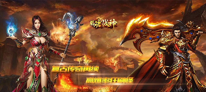 装备华丽的手游