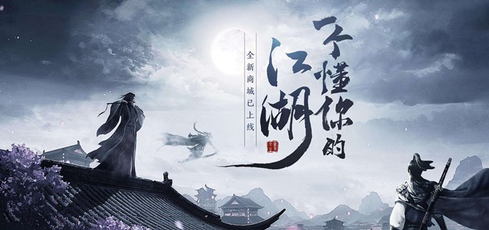 2025年武侠单机游戏