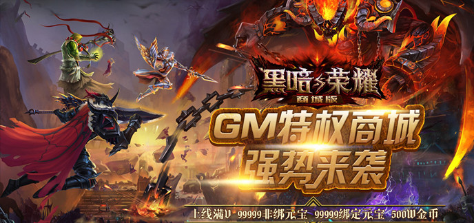 手机游戏变态稀有服