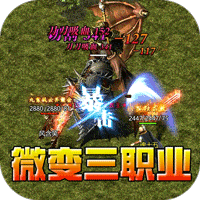 公元VS龙魂魔法